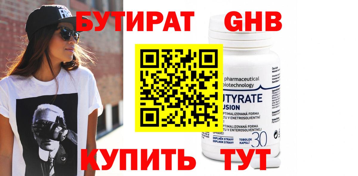 Назрань  Бутират BDO  Вход с VPN 