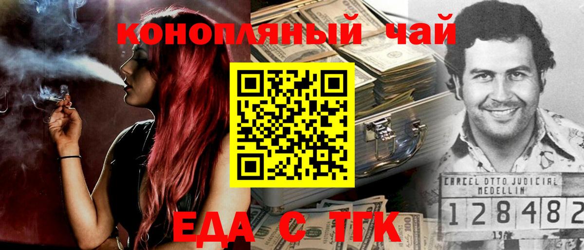 Назрань  Canna-Cookies конопля  Вход с VPN 