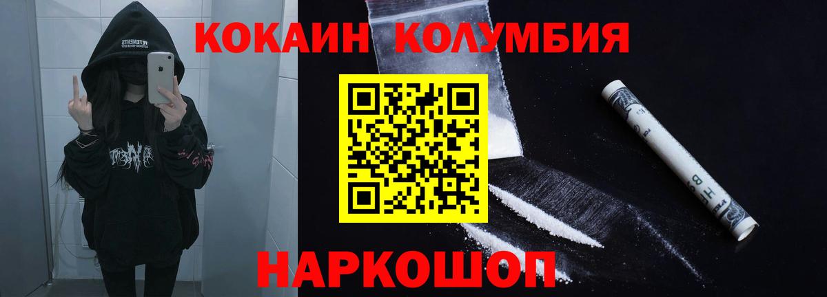 Кокаин FishScale Назрань