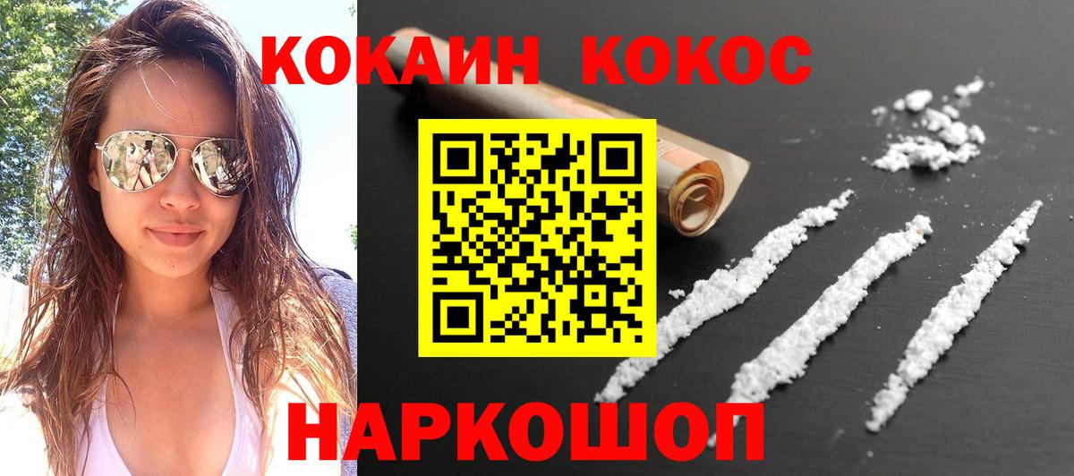 где купить наркотик  Кокаин 99%  Назрань  Вход с VPN  Cocaine Эквадор 