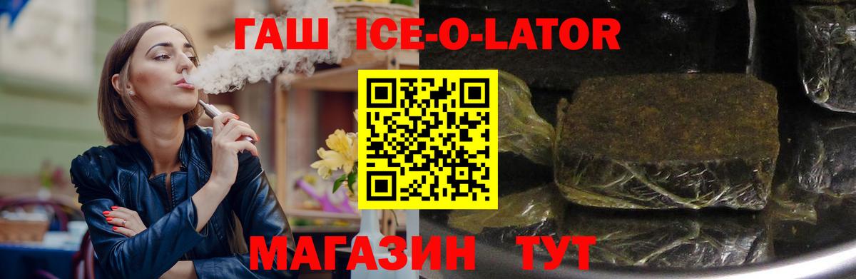 ГАШ гарик  Вход с VPN  Назрань  Гашиш Изолятор 