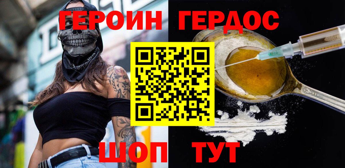 Героин VHQ Назрань