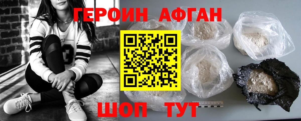 ГЕРОИН  Вход с VPN  Назрань  ГЕРОИН хмурый 