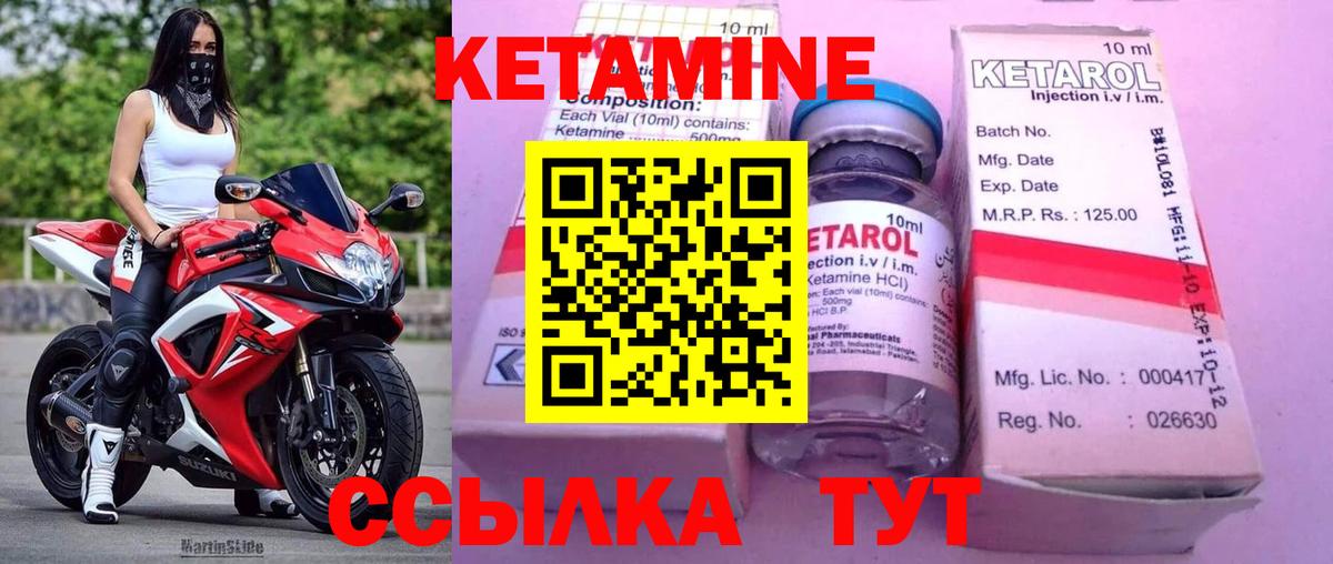 Назрань  КЕТАМИН VHQ  Вход с VPN 