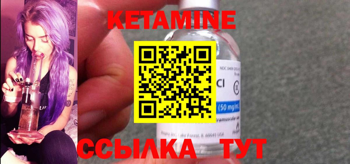 КЕТАМИН ketamine Назрань