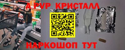 альфа пвп Бузулук