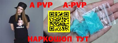 альфа пвп Бузулук