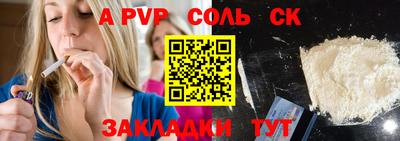 альфа пвп Бузулук