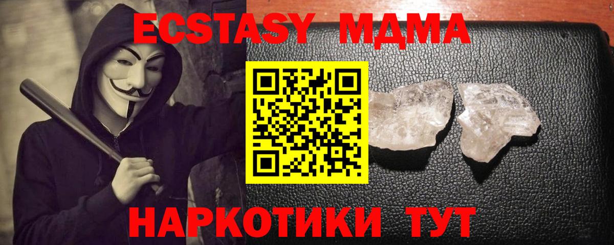 МДМА кристаллы Назрань
