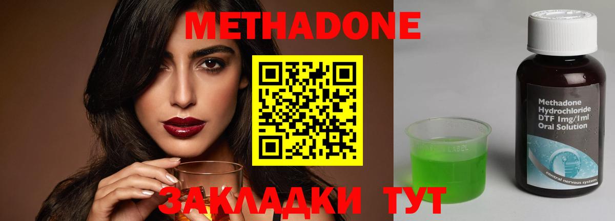 Метадон кристалл  Вход с VPN  Назрань  МЕТАДОН methadone 