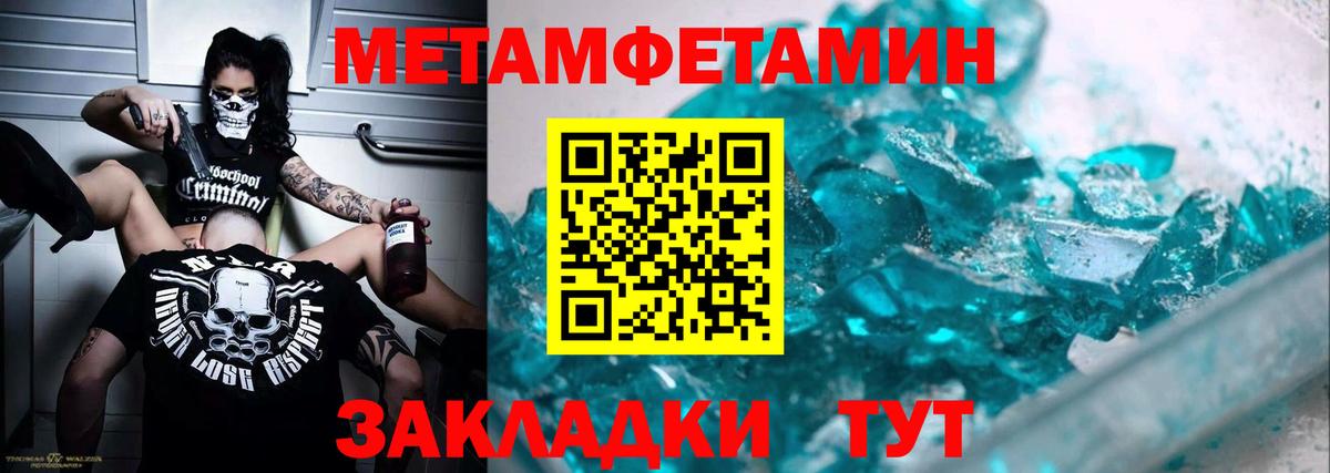 Метамфетамин кристалл  Метамфетамин кристалл  Вход с VPN  Метамфетамин  Назрань 