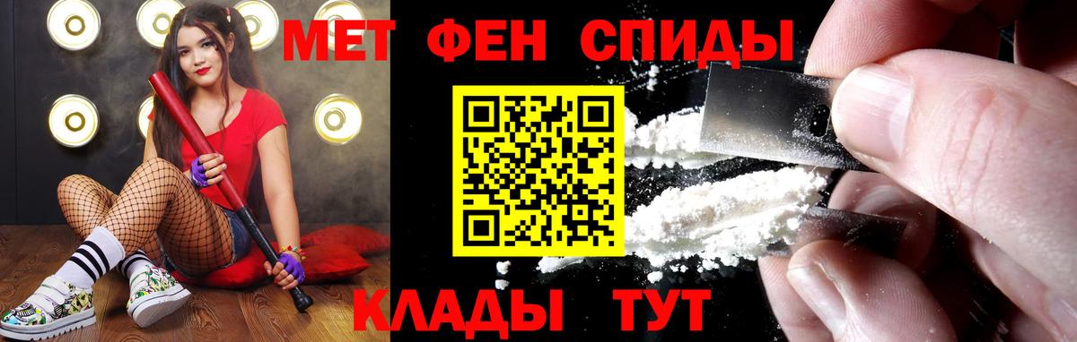 Метамфетамин винт Назрань